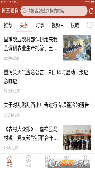 �ǻۼ���(������ýƽ̨)v2.4.10 �ٷ�����