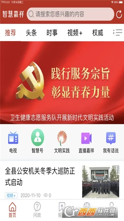 �ǻۼ���(������ýƽ̨)v2.4.10 �ٷ�����