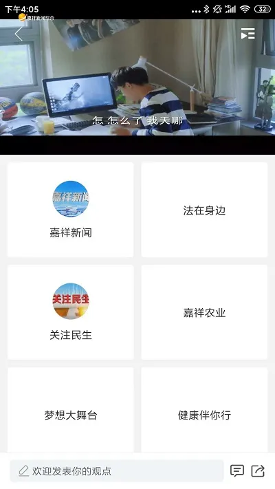 �ǻۼ���(������ýƽ̨)v2.4.10 �ٷ�����