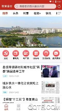 智慧嘉祥(嘉祥融媒平台) 智慧嘉祥(嘉祥融媒平台)