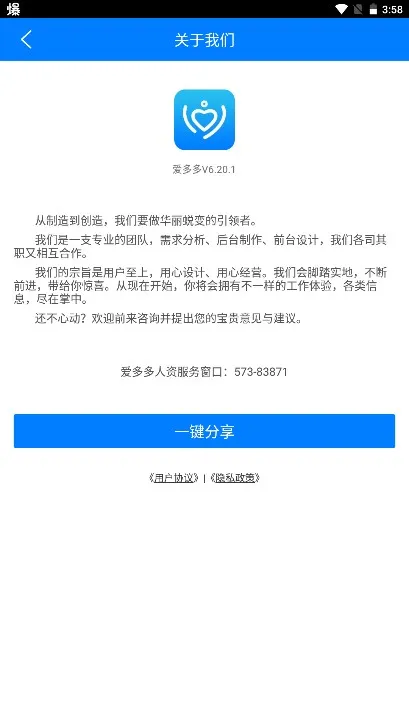 爱多多2026官方最新版本 爱多多2026官方最新版本