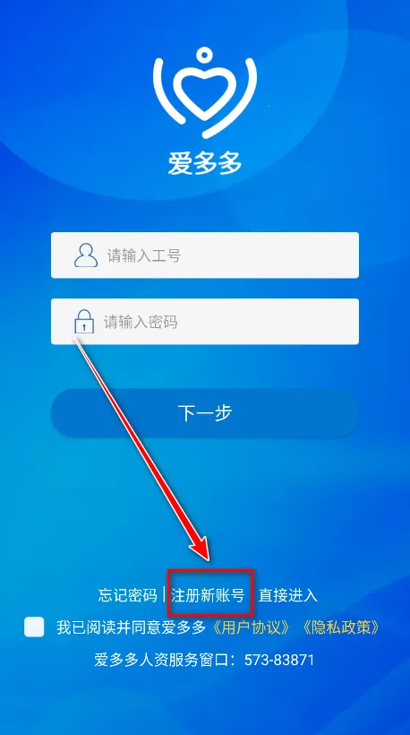 爱多多2026官方最新版本 爱多多2026官方最新版本