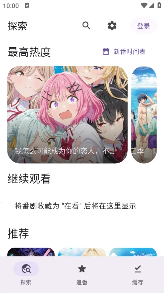 Animeko动漫2026官方正版 Animeko动漫2026官方正版