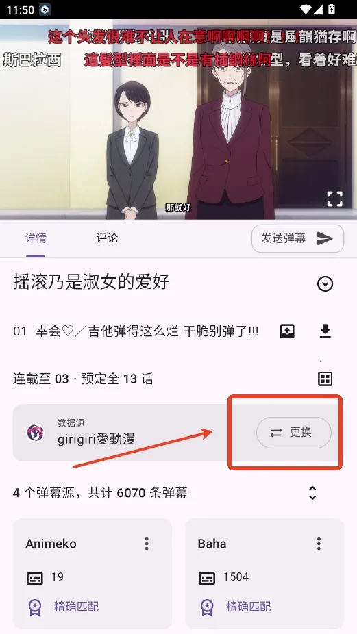 Animeko动漫2026官方正版 Animeko动漫2026官方正版