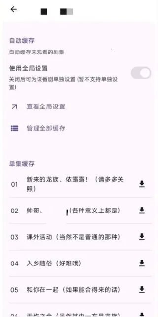 Animeko����2026�ٷ�����v5.3.1 �ٷ�����