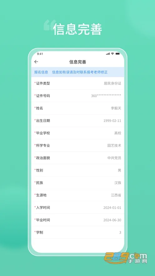 ����ר����2026�ٷ�����v1.2.10 �ֻ���