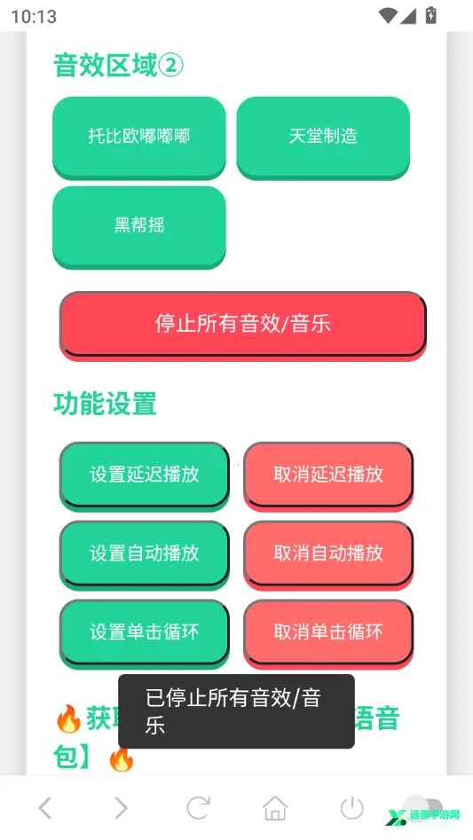 JOJO语音盒2026下载安装 JOJO语音盒2026下载安装