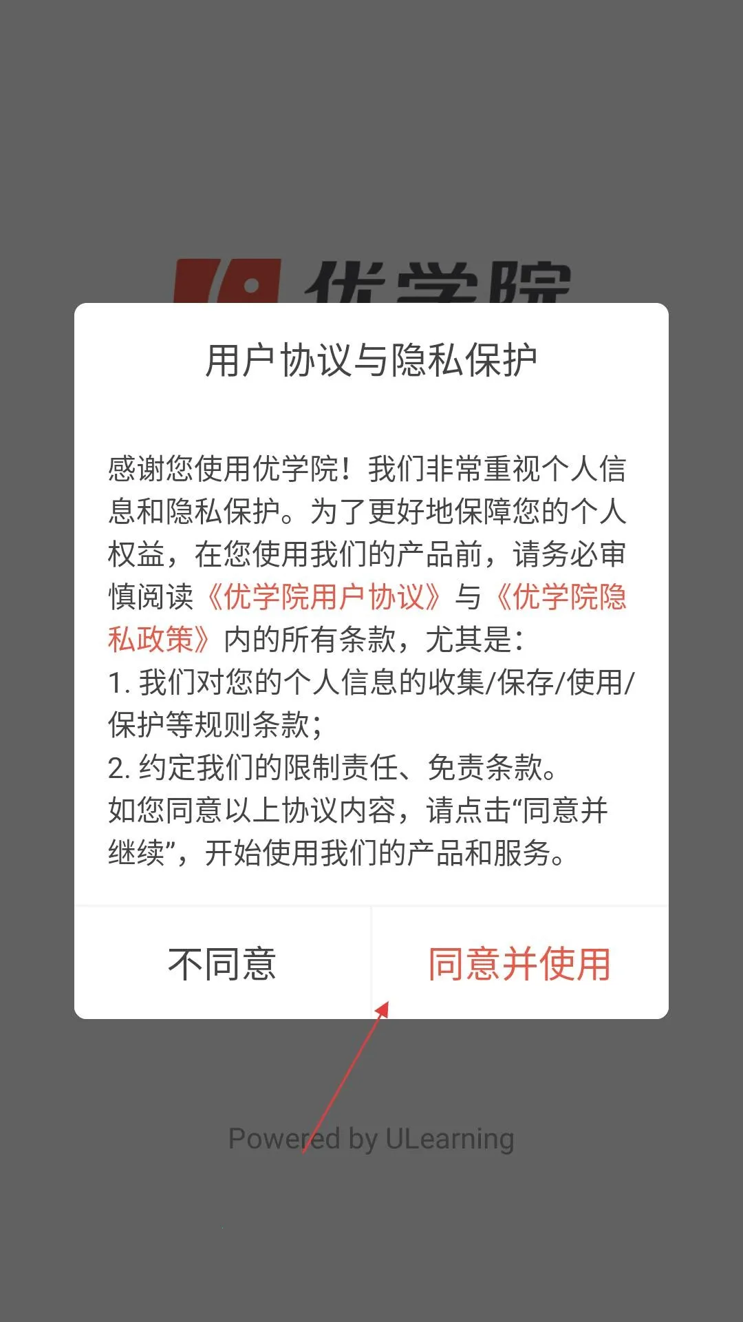 优学院安卓版手机版 优学院安卓版手机版