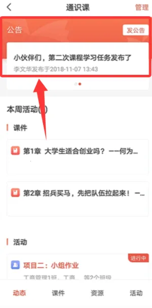 优学院安卓版手机版 优学院安卓版手机版
