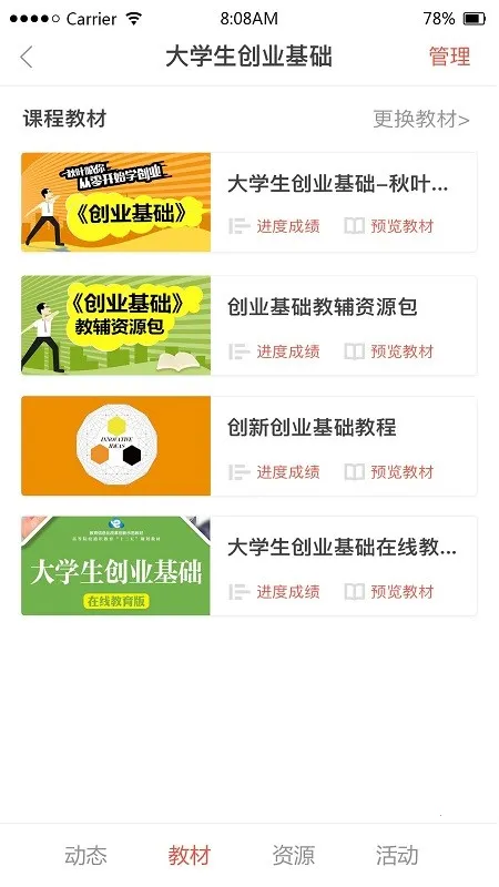 ��ѧԺ��׿���ֻ���v1.9.78 ��Ѱ�