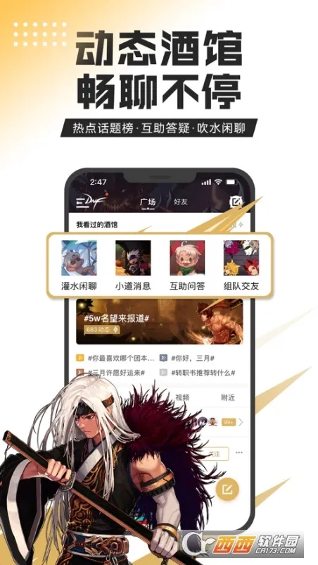 DNF���ְ�׿���ֻ���v4.6.0 ��׿��