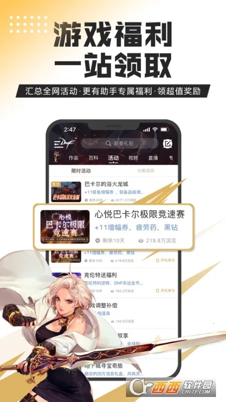 DNF���ְ�׿���ֻ���v4.6.0 ��׿��