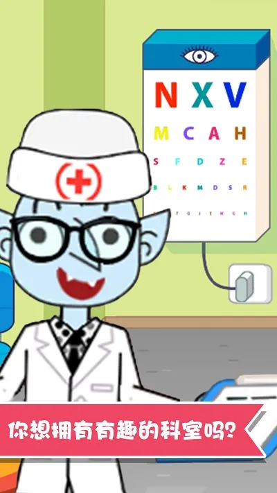 ����Ȥζ�Ȼ���ʿ(�׶�ҽ��������Ϸ)v1.1.26 �ֻ���