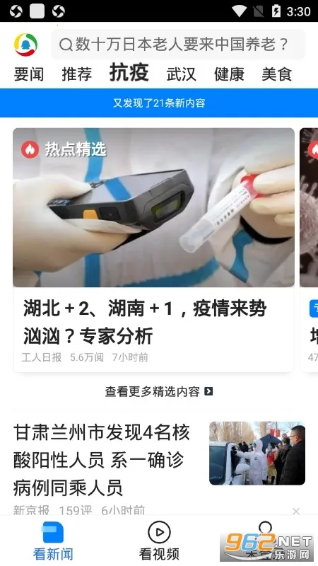 ��Ѷ���Źػ��������ֻ���v7.3.01 �ٷ�����