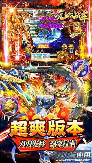 无双战车2026官方最新版本 无双战车2026官方最新版本