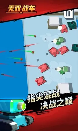 ��˫ս��2026�ٷ����°汾v1.0.2 �ֻ���