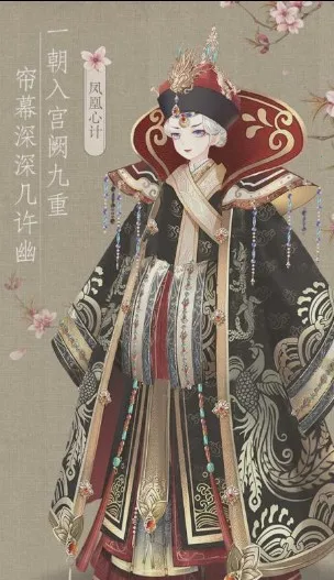 凤凰心计2026官方正版 凤凰心计2026官方正版