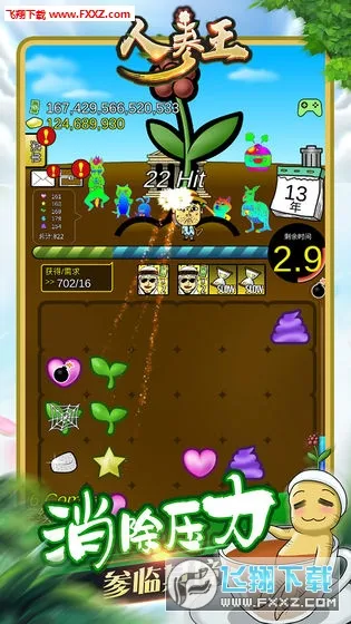 �˲���(�˲���ֲ������Ϸ)v1.0.2 �ֻ���