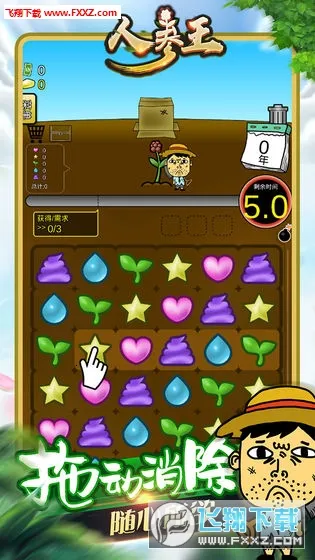 �˲���(�˲���ֲ������Ϸ)v1.0.2 �ֻ���