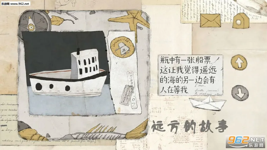 远方的故事(手绘解谜游戏) 远方的故事(手绘解谜游戏)