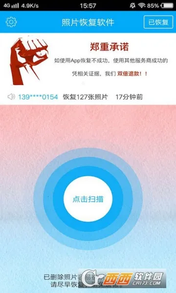 ���ָ�(������ݻָ�)v1.1 ��Ѱ�