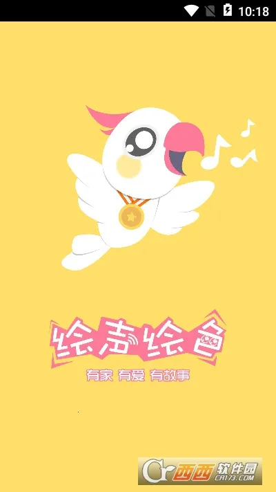 ������ɫ������2026���ذ�װv3.0.0 ��׿��