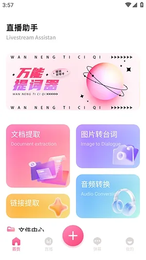 �ഴ��Ѷ����2026���°汾v1.2 �ֻ���