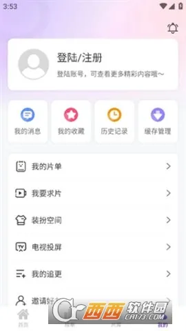 ���Ӱ��2026�ٷ����°汾v3.6.6 �ֻ���