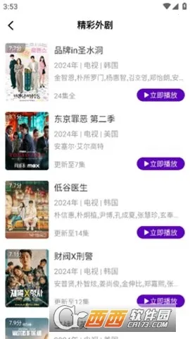 ���Ӱ��2026�ٷ����°汾v3.6.6 �ֻ���