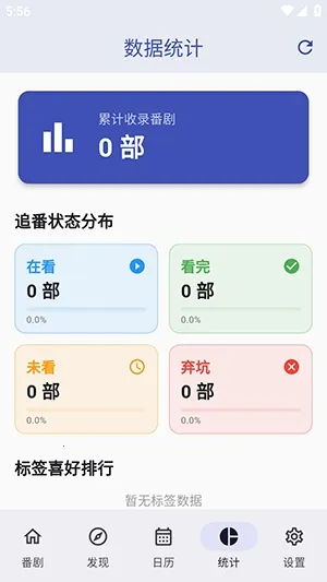 ׷����2026���°汾v1.2.0 ��׿��