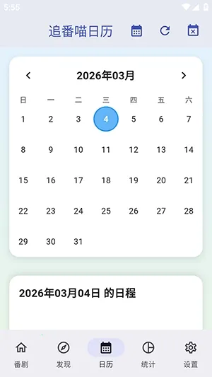 ׷����2026���°汾v1.2.0 ��׿��