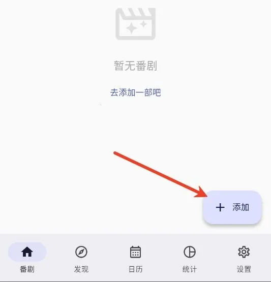 追番喵2026最新版本 追番喵2026最新版本