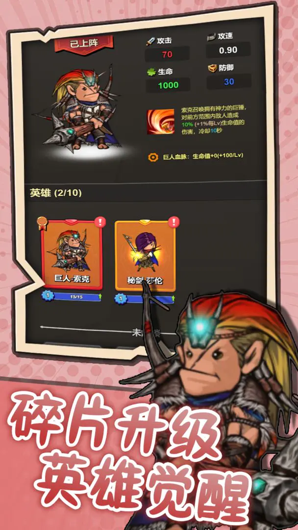 ͻ��Ӣ��(Ӣ��ð����Ϸ)v1.2 ��׿��