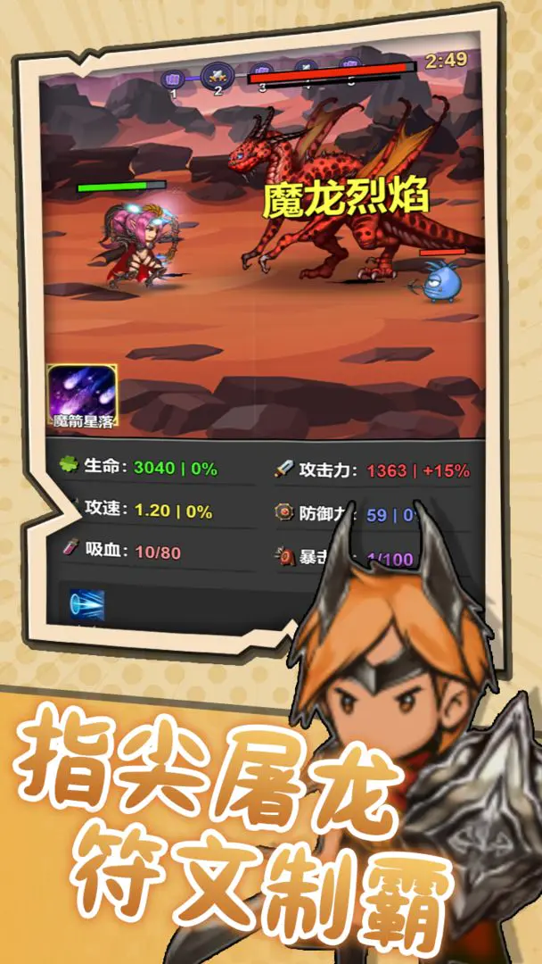 ͻ��Ӣ��(Ӣ��ð����Ϸ)v1.2 ��׿��