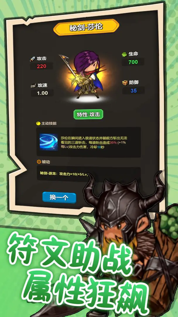 ͻ��Ӣ��(Ӣ��ð����Ϸ)v1.2 ��׿��