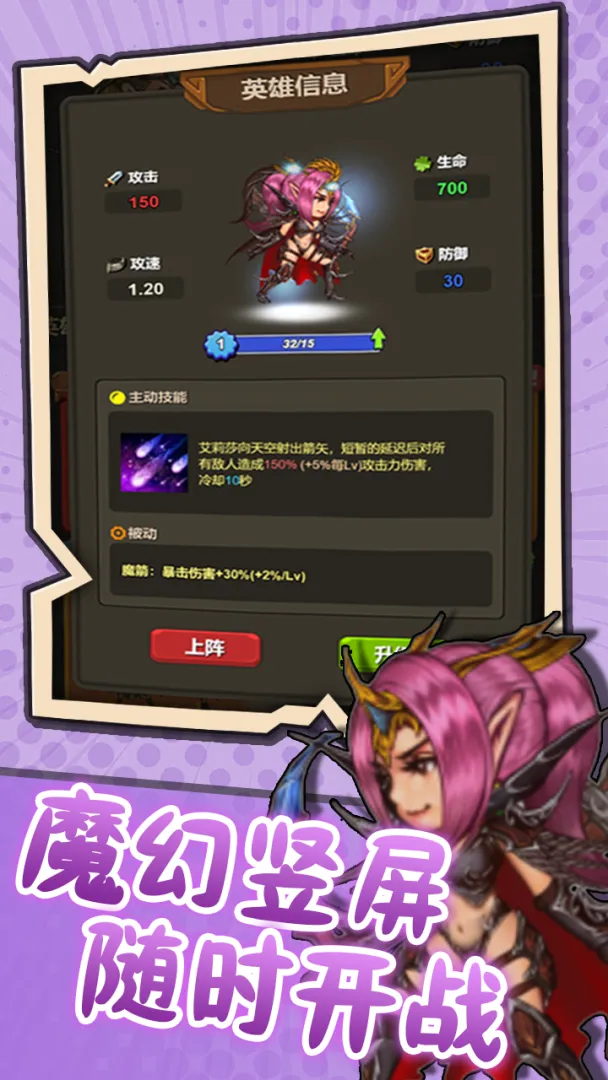 ͻ��Ӣ��(Ӣ��ð����Ϸ)v1.2 ��׿��