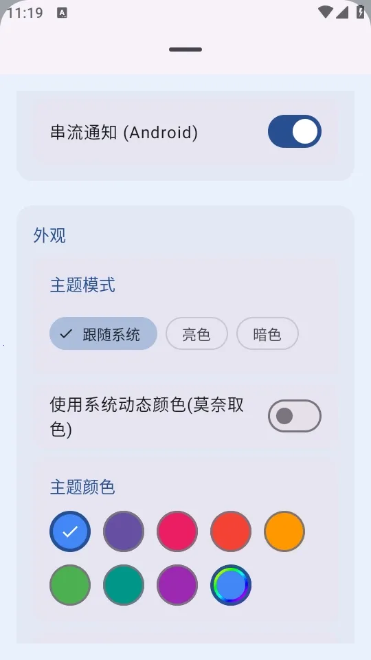 MicYou������˷�(�ֻ���˷繤��)v1.1.4 �ٷ�����