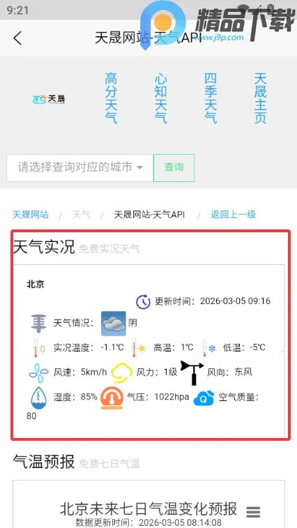 ���������ֻ������ֻ���v1.1 �ٷ�����