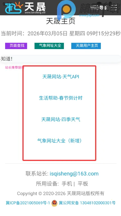 ���������ֻ������ֻ���v1.1 �ٷ�����