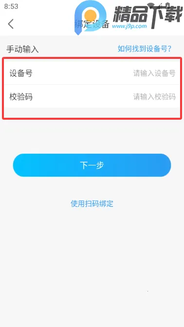 ���ٽ��������ֱ�(�������app)v8.9.2 ��׿��