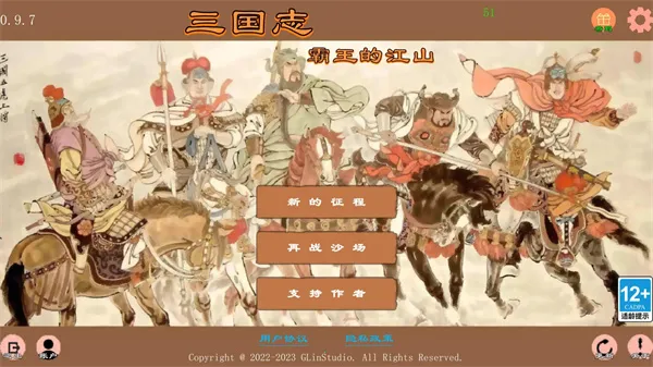 三国志霸王的江山安卓版手机版 三国志霸王的江山安卓版手机版