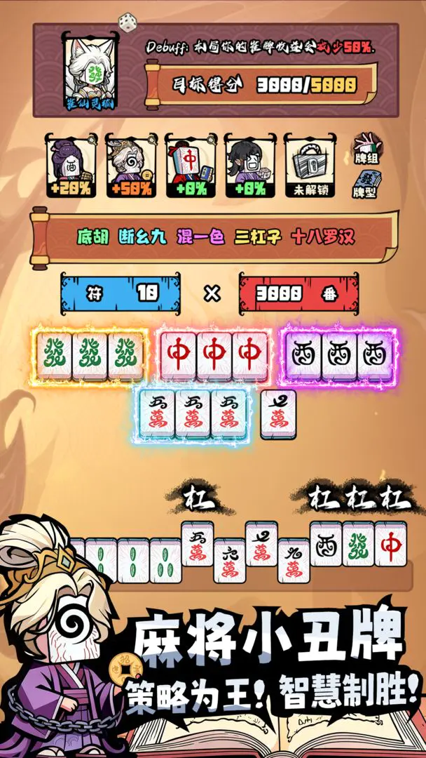 ���ȸ��¼(�齫������Ϸ)v1.0.5 ��׿��