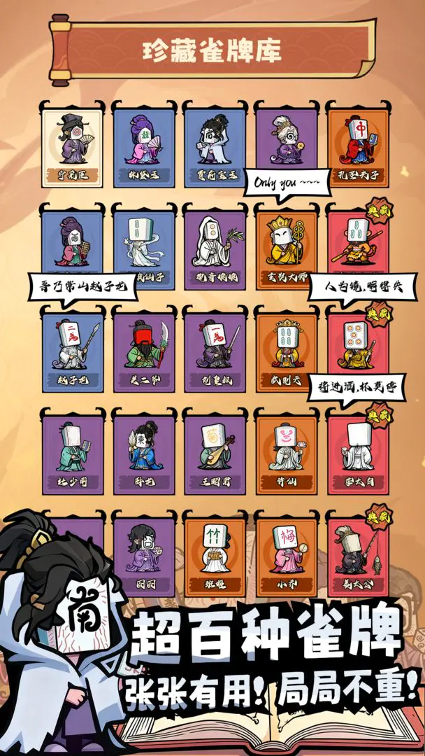 ���ȸ��¼(�齫������Ϸ)v1.0.5 ��׿��