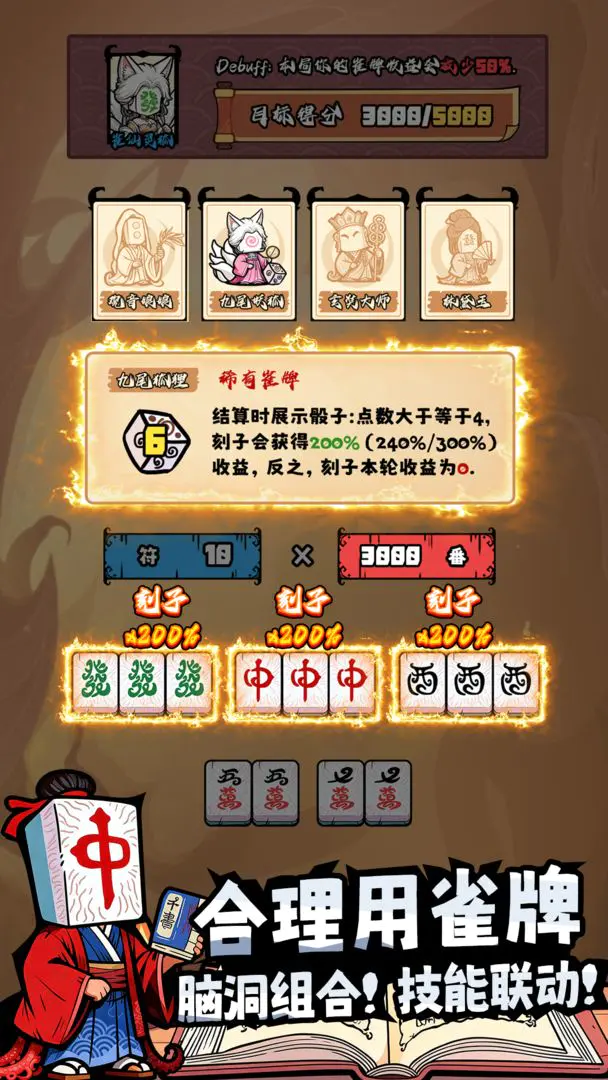 ���ȸ��¼(�齫������Ϸ)v1.0.5 ��׿��