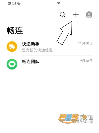 畅连安卓版手机版 畅连安卓版手机版