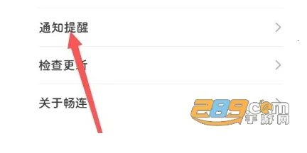 畅连安卓版手机版 畅连安卓版手机版