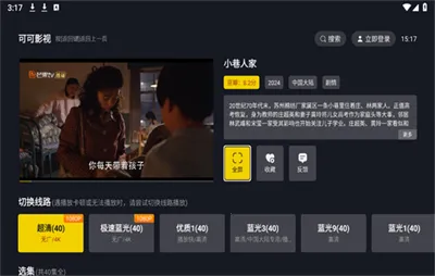 �ɿ�Ӱ�Ӵ�����(Ӱ�Ӳ�������)v1.1.0 ��׿��