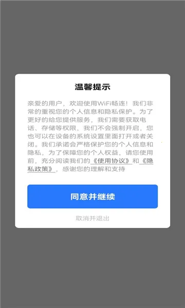 WiFi��������(WiFi�������)v1.0.0 �ֻ���