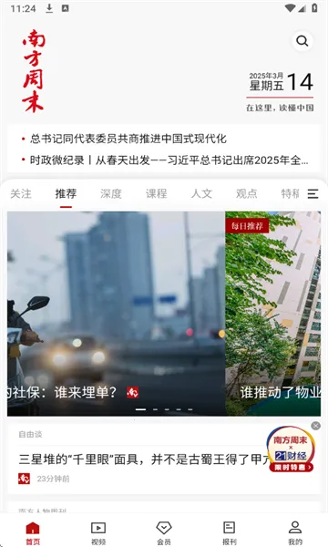 �Ϸ���ĩ��׿���ֻ���v9.1.6 ��Ѱ�