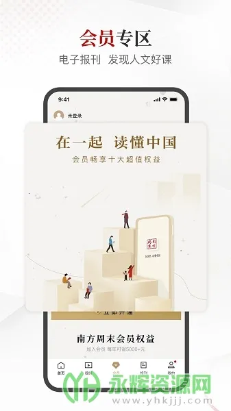 �Ϸ���ĩ��׿���ֻ���v9.1.6 ��Ѱ�